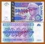 ZAIRE P74s 50.000 ZAIRES 1995 FE SPECIMEN 00